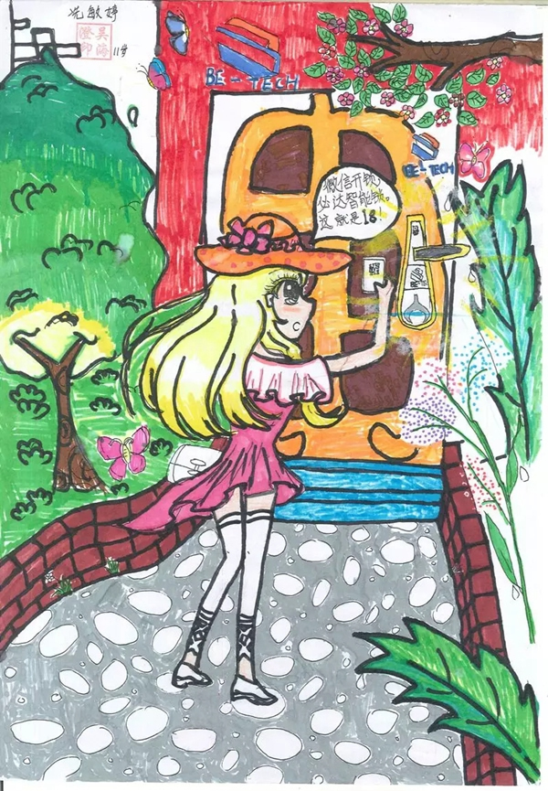 必達智能鎖“企業文化作品征集活動” 圓滿結束！