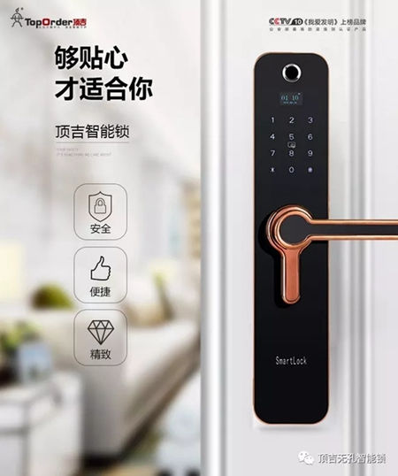 頂吉無孔智能鎖：你還在將就使用機械鎖？該換裝智能鎖了！