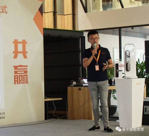 曼申智能鎖：放大招，CSLP攜手合作伙伴共建線下服務生態！