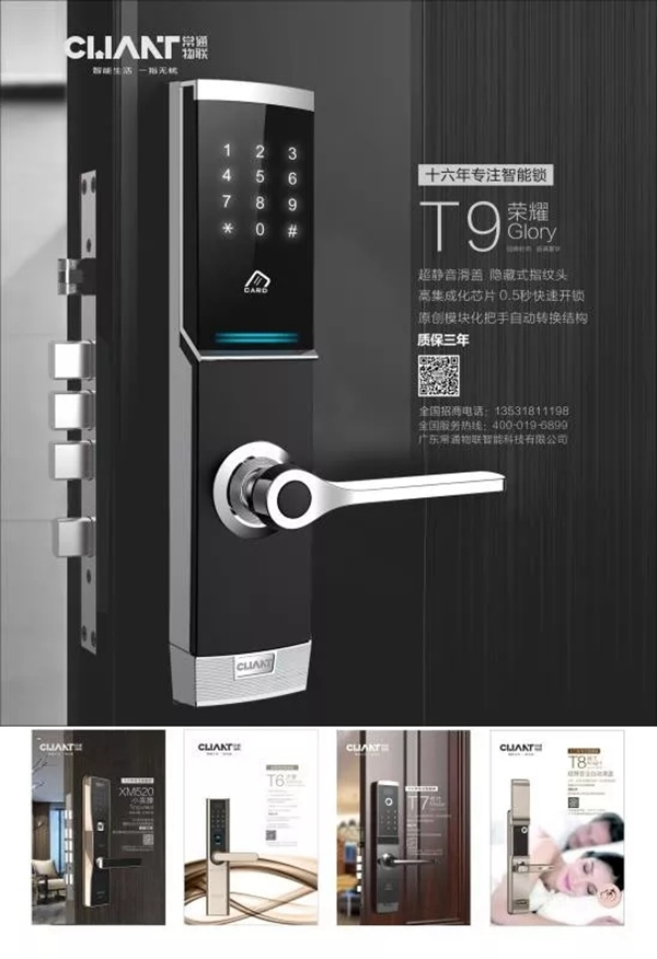 常通物聯(lián)：樹(shù)工匠心品質(zhì)，燃產(chǎn)品力之魂