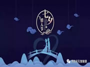 頂吉無(wú)孔智能鎖：七夕是魔幻現(xiàn)實(shí)主義的習(xí)練場(chǎng)