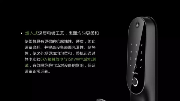WULAIN南京物聯：皇冠智能鎖全新高度，安全7+