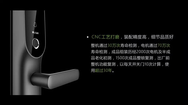 WULAIN南京物聯：皇冠智能鎖全新高度，安全7+