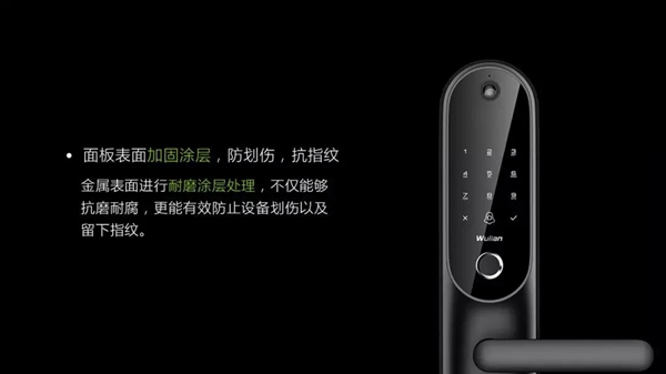 WULAIN南京物聯：皇冠智能鎖全新高度，安全7+