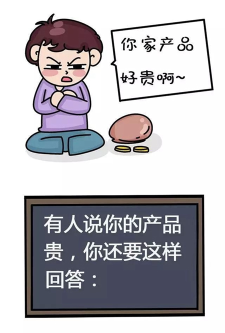 頂吉智能鎖：有人說你的產品貴，你就這樣回答……