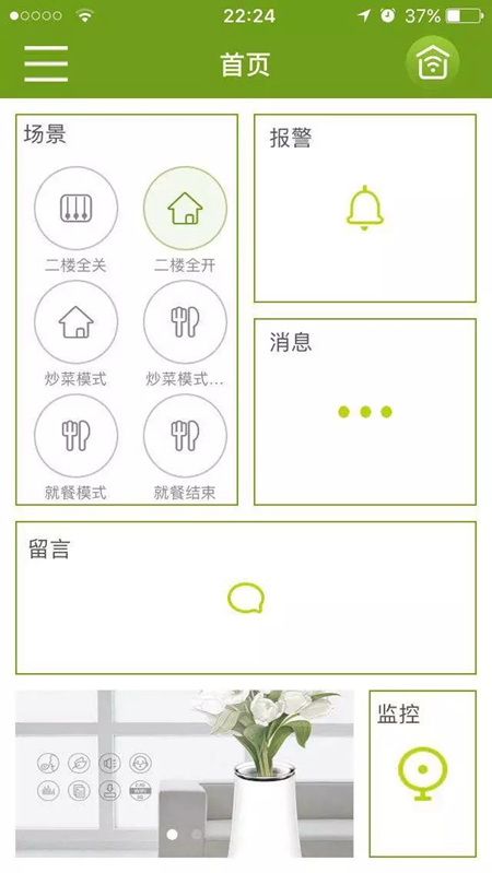 WULIAN全屋智能家居系統在東莞瑞士半山的落地案列