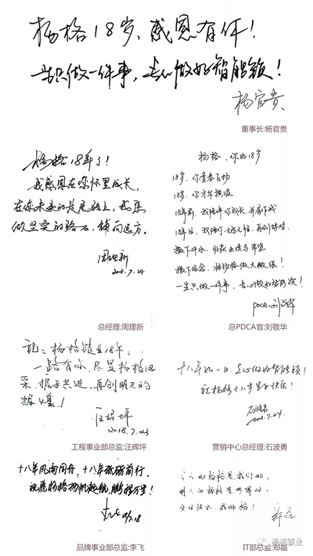 楊格18周歲生日快樂！與科技和智慧同行，做智能鎖的引領者！