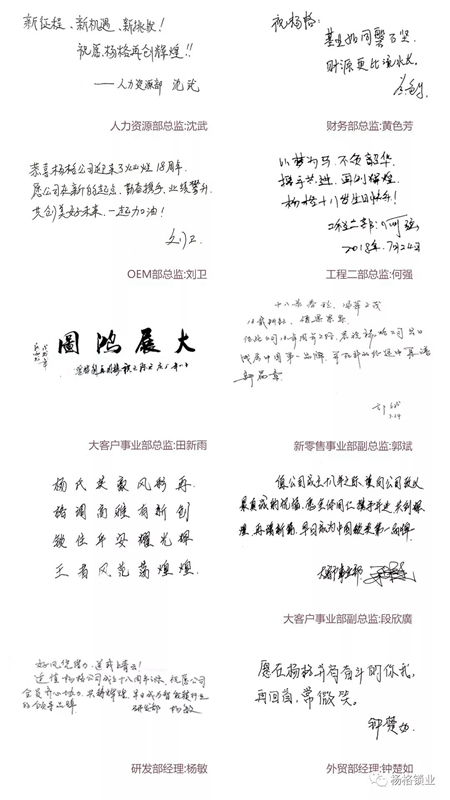 楊格18周歲生日快樂！與科技和智慧同行，做智能鎖的引領者！