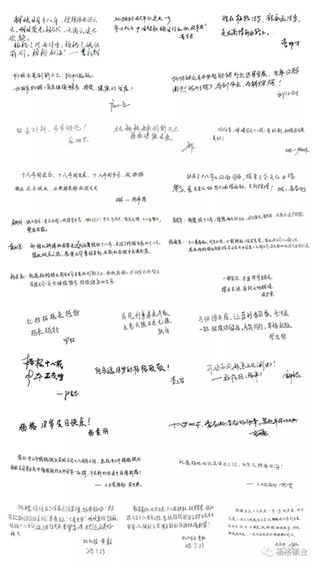 楊格18周歲生日快樂！與科技和智慧同行，做智能鎖的引領者！