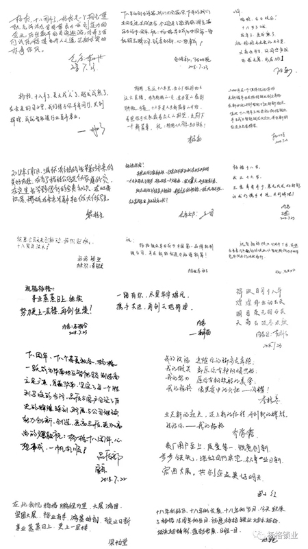 楊格18周歲生日快樂！與科技和智慧同行，做智能鎖的引領者！