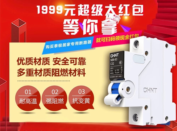 “泰極”碼上有獎，1999元現金大獎誕生，下一個會是你嗎？