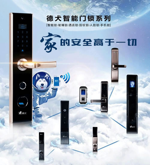 手機門鎖關(guān)鍵時刻保平安 德犬帶給你向往的安全生活！