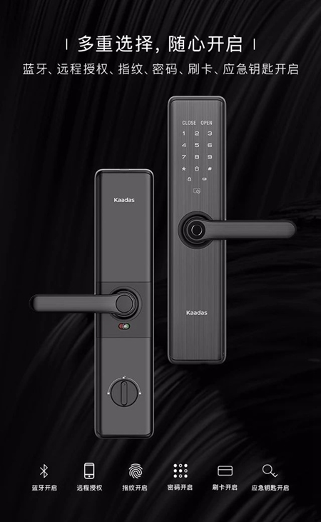 凱迪仕新品首發，S7藍牙智能鎖，簡法生活倡導者