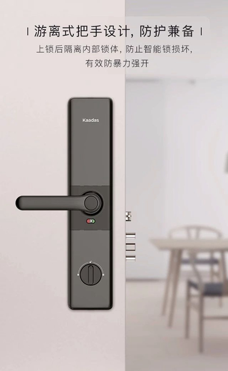 凱迪仕新品首發，S7藍牙智能鎖，簡法生活倡導者