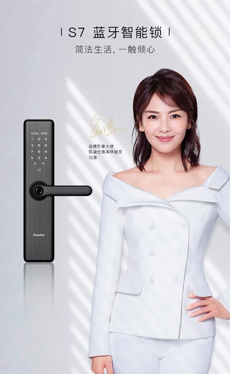 凱迪仕新品首發，S7藍牙智能鎖，簡法生活倡導者