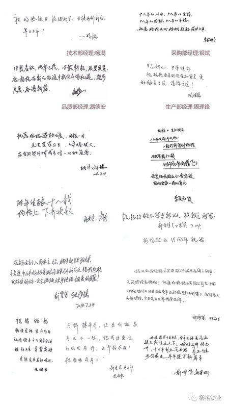 楊格18周歲生日快樂！與科技和智慧同行，做智能鎖的引領(lǐng)者！