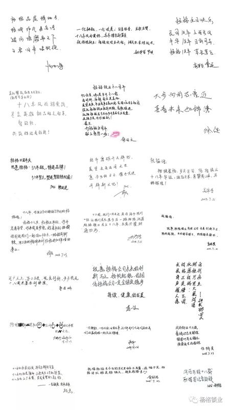 楊格18周歲生日快樂！與科技和智慧同行，做智能鎖的引領(lǐng)者！