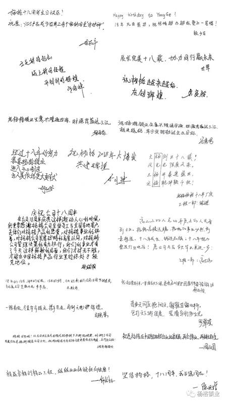 楊格18周歲生日快樂！與科技和智慧同行，做智能鎖的引領(lǐng)者！