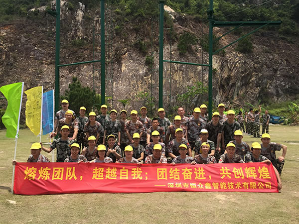 步伐一致 恒眾鑫全面提高團(tuán)隊協(xié)作能力