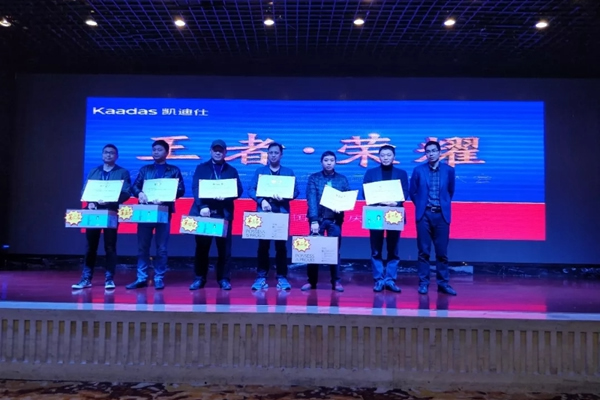 2018重慶凱迪仕渠道合作伙伴大會圓滿召開！