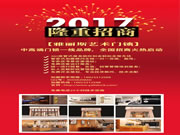 雅麗斯鎖具:專賣店合作,門企合頁,工程合作