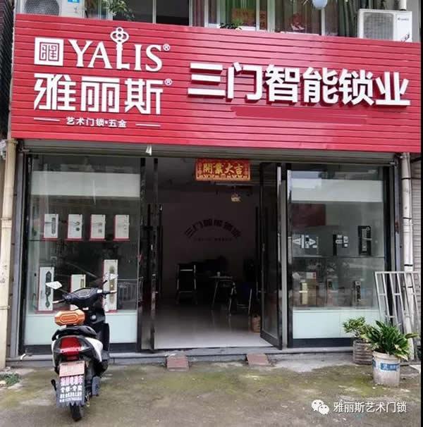 【浙江篇】浙江再添喜訊！湖州專賣店隆重開業！