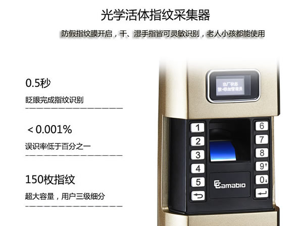 智能指紋鎖和普通鎖具哪個(gè)比較好？