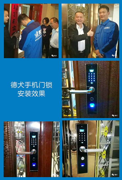 佳節(jié)送好禮，就選德犬手機門鎖