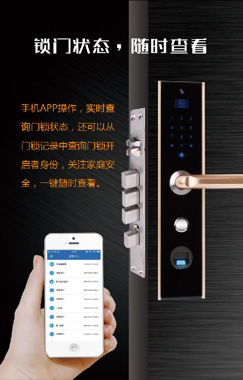 手機門鎖的幾個應用場景，智能科技改變生活！