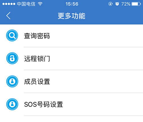 手機門鎖開啟智慧生活，C級鎖芯居家生活必需品
