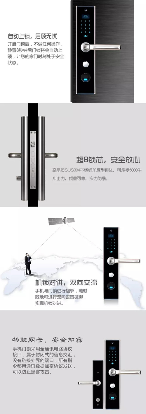 手機門鎖這么火，你卻不知道它有這么多好處！