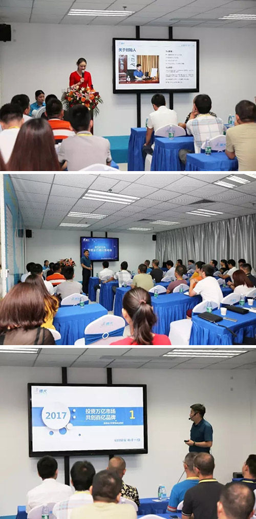 德犬新零售商業(yè)模式招商會成功舉辦！