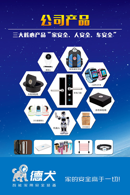 新零售商業(yè)模式下的德犬直購商城，智能產(chǎn)品火爆上線！