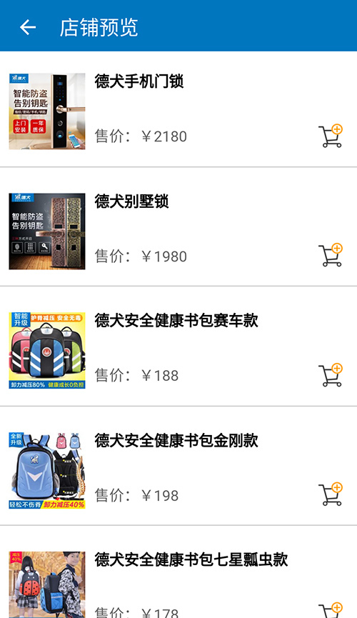 德犬直購商城啟動，智能家用安全裝備系列產品成功上線