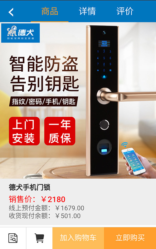 德犬直購商城啟動，智能家用安全裝備系列產品成功上線