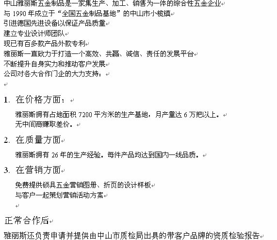 北京門展圓滿收官，雅麗斯期待與你再會