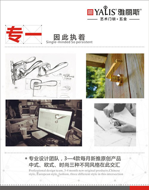 匠心之制，雅麗斯藝術門鎖