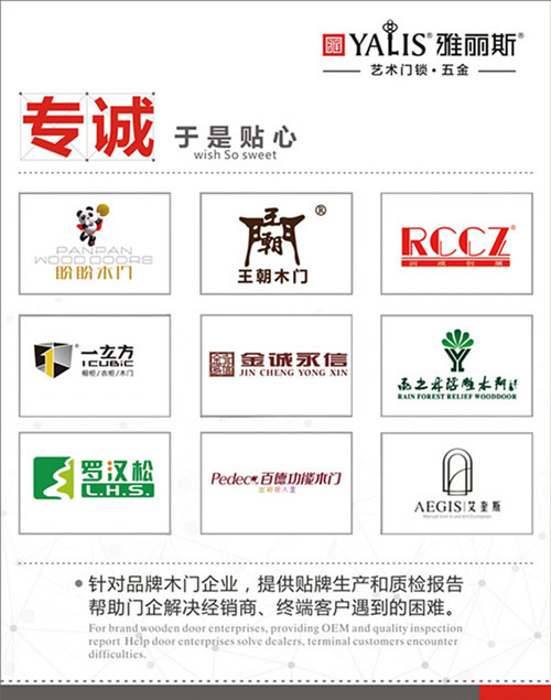 匠心之制，雅麗斯藝術門鎖