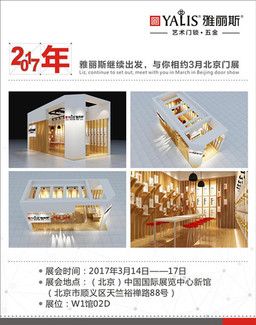 匠心之制，雅麗斯藝術門鎖