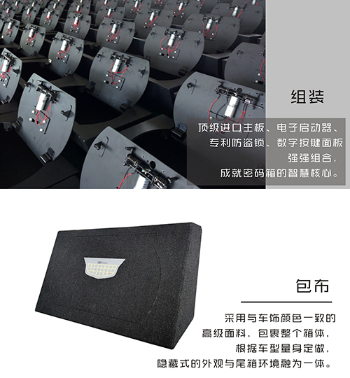 諾盾車載保險箱，東風(fēng)、凱迪拉克共同之選