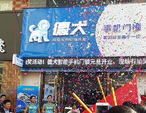 2017年新起航：德犬惠州服務(wù)中心盛大開業(yè)