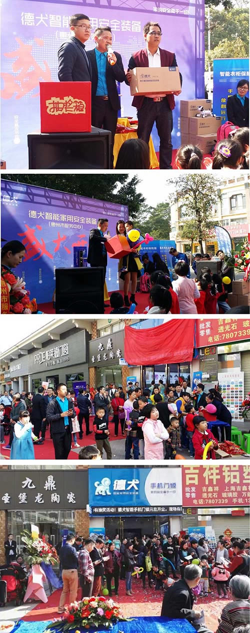 2017年新起航：德犬惠州服務(wù)中心盛大開業(yè)