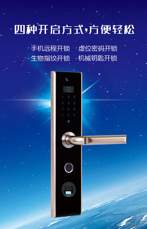 智能門鎖推薦：手機門鎖選擇德犬性價比高！