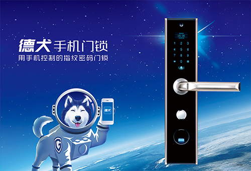 你的名字，我的德犬手機智能門鎖