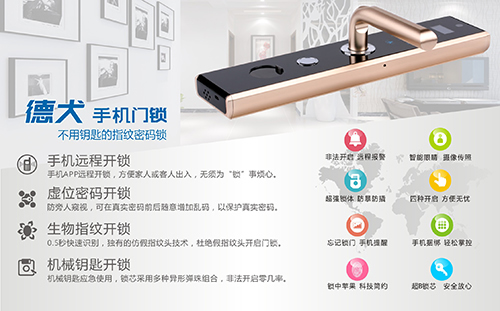 年底了，看德犬手機門鎖如何阻擋小偷沖業績