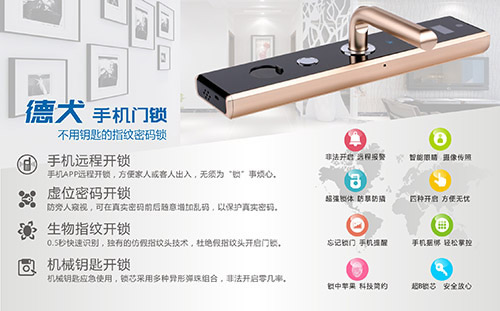 手機門鎖火熱上市：徹底告別“鎖”事煩惱！