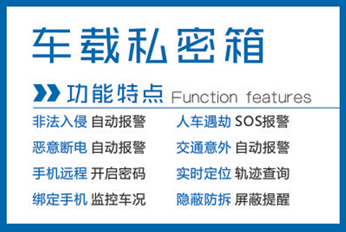 諾盾車載私密箱，帶給你十足的安全感！