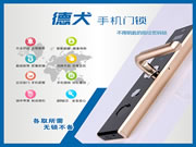 德犬智能家用安全裝備，家居安防動態實時掌握