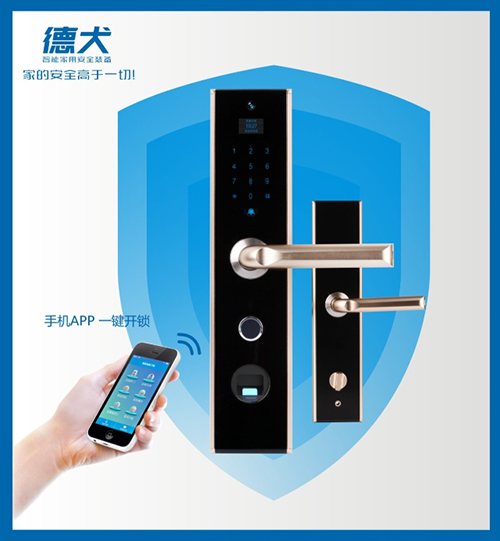 德犬手機門鎖 帶給你更安全更方便的生活