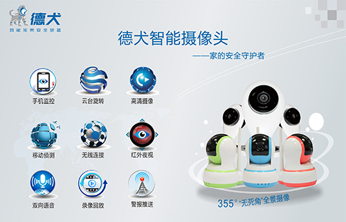 德犬手機(jī)門鎖 給父母恒久不變的安全守護(hù)